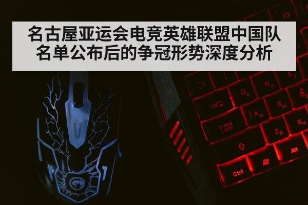 gaming keyboard mouse closeup